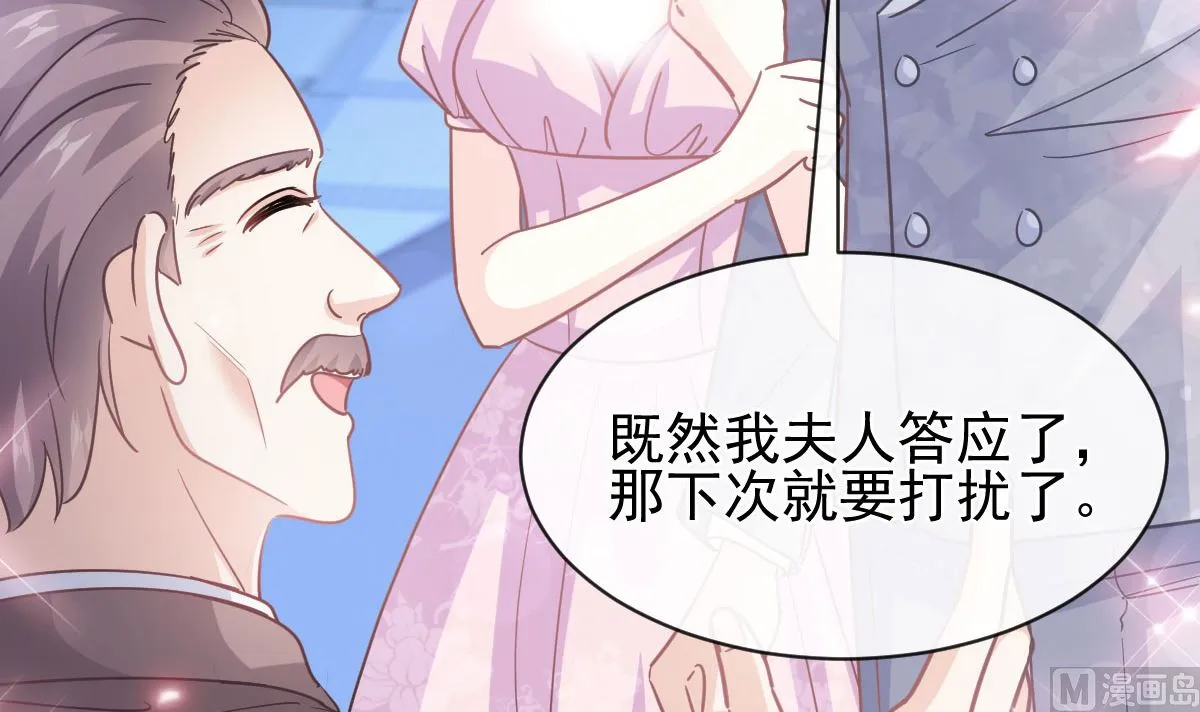 第276话 女王的赌局 第66页