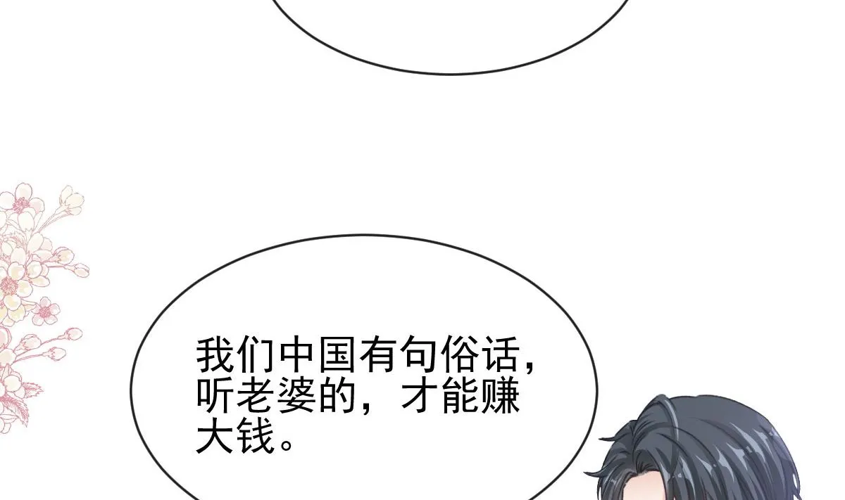 第276话 女王的赌局 第68页
