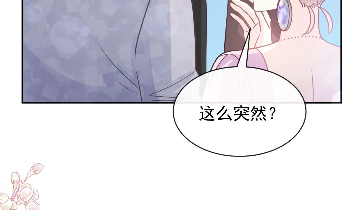 第276话 女王的赌局 第74页