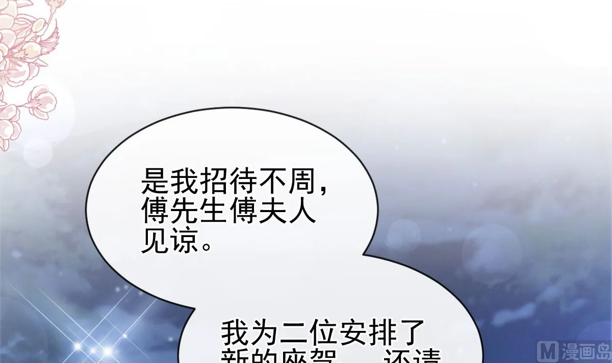 第276话 女王的赌局 第75页