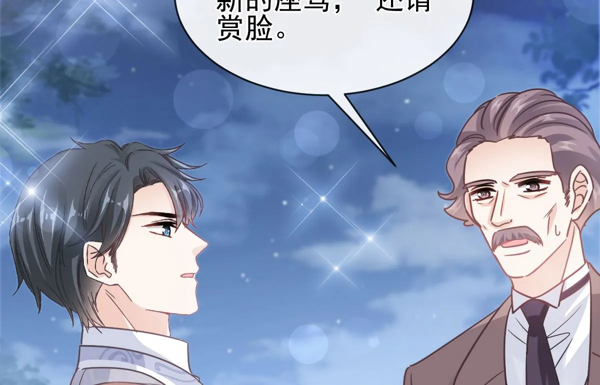 第276话 女王的赌局 第76页