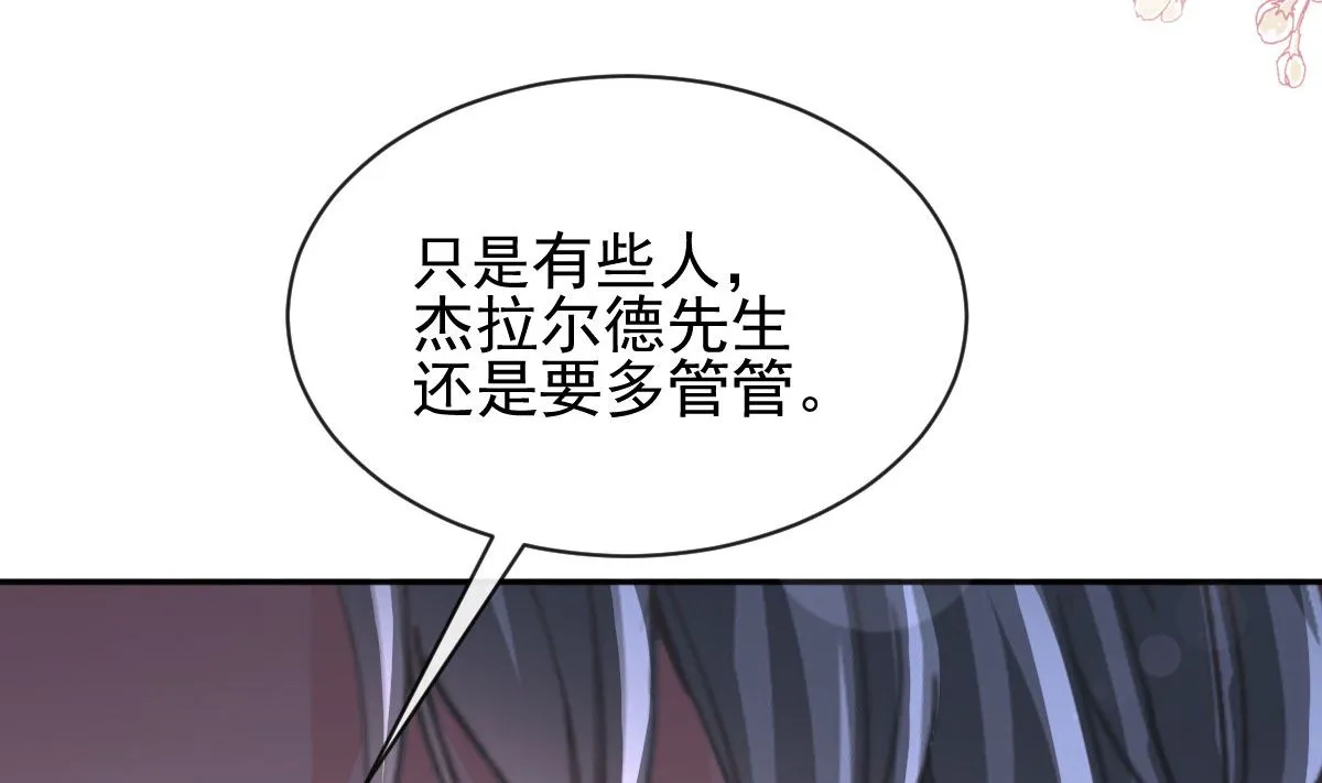 第276话 女王的赌局 第79页