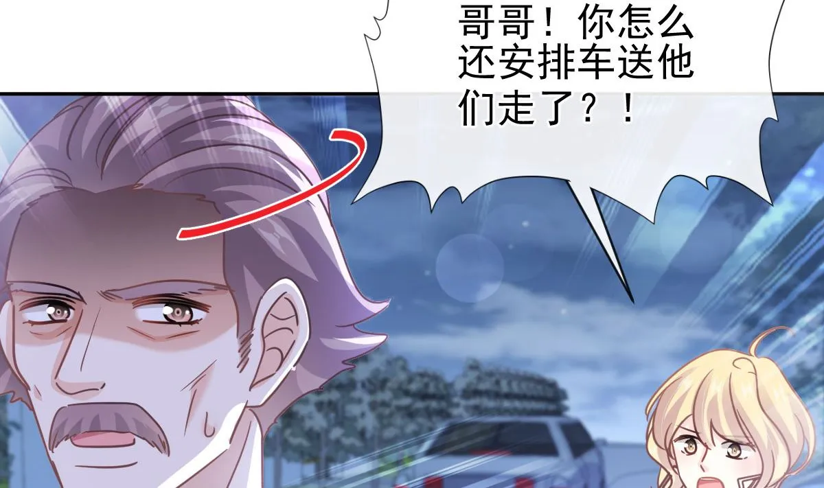 第276话 女王的赌局 第85页