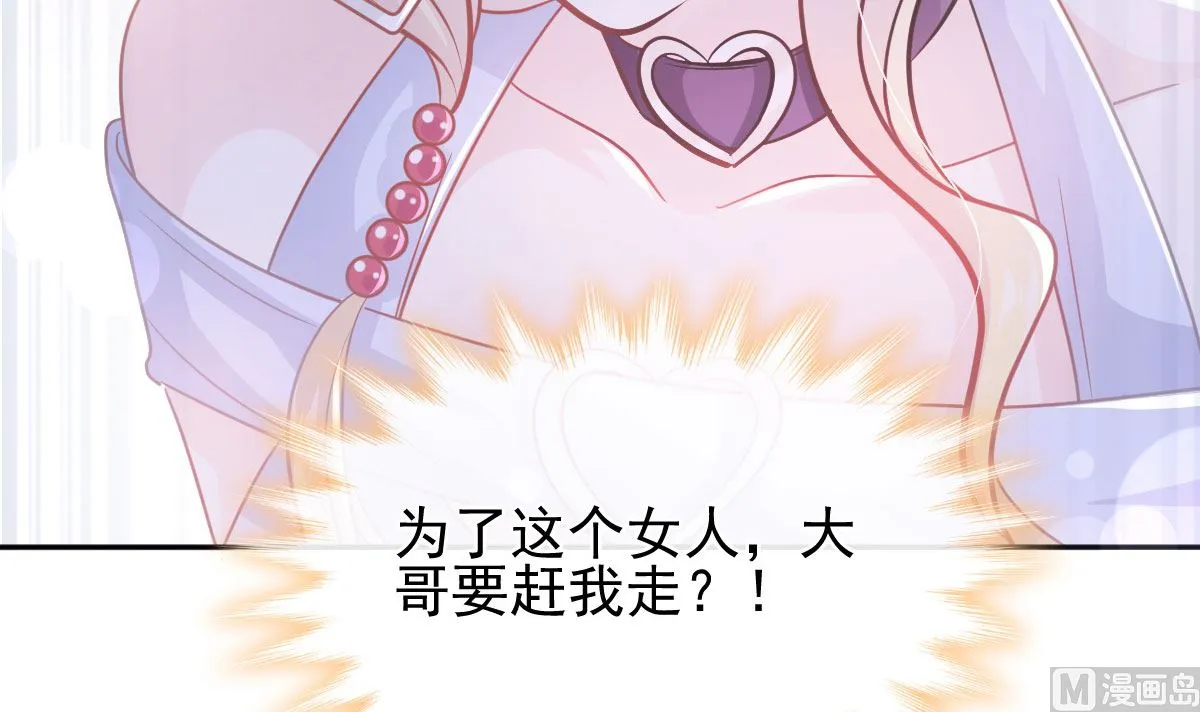 第276话 女王的赌局 第90页