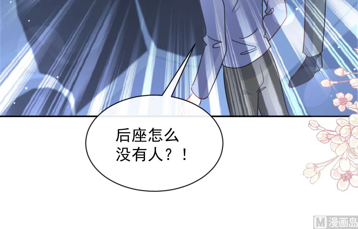 第276话 女王的赌局 第96页