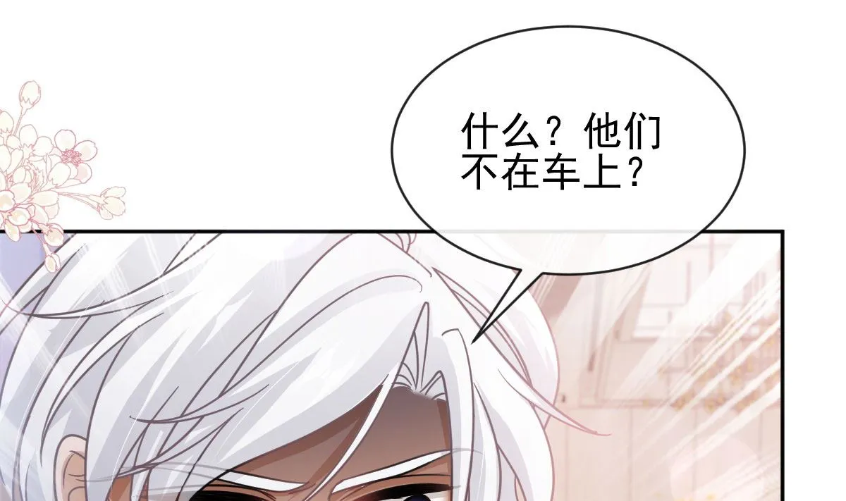 第276话 女王的赌局 第97页