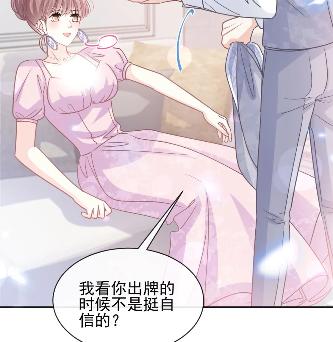 第276话 女王的赌局 第106页