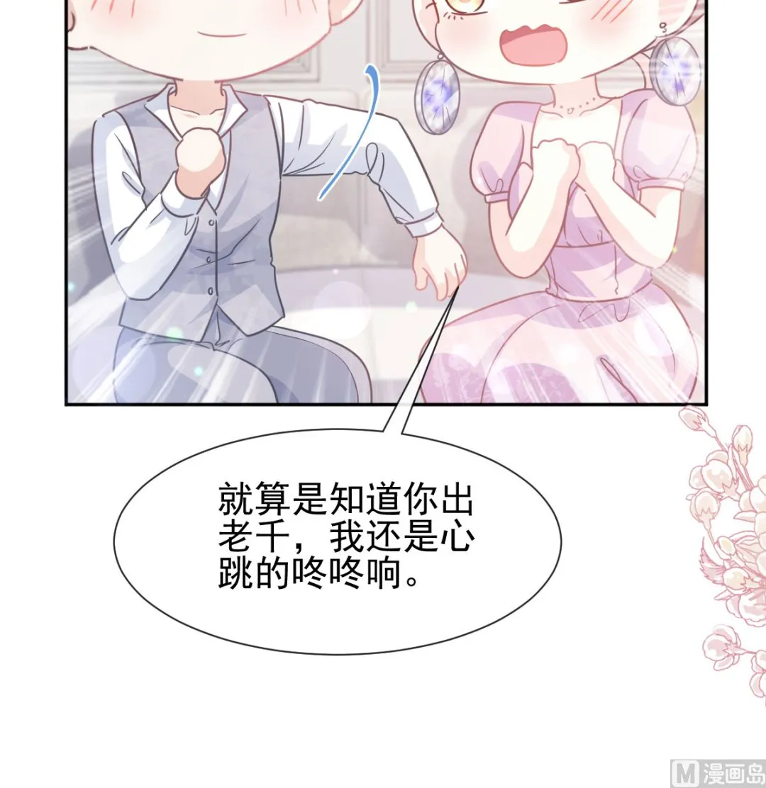 第276话 女王的赌局 第108页