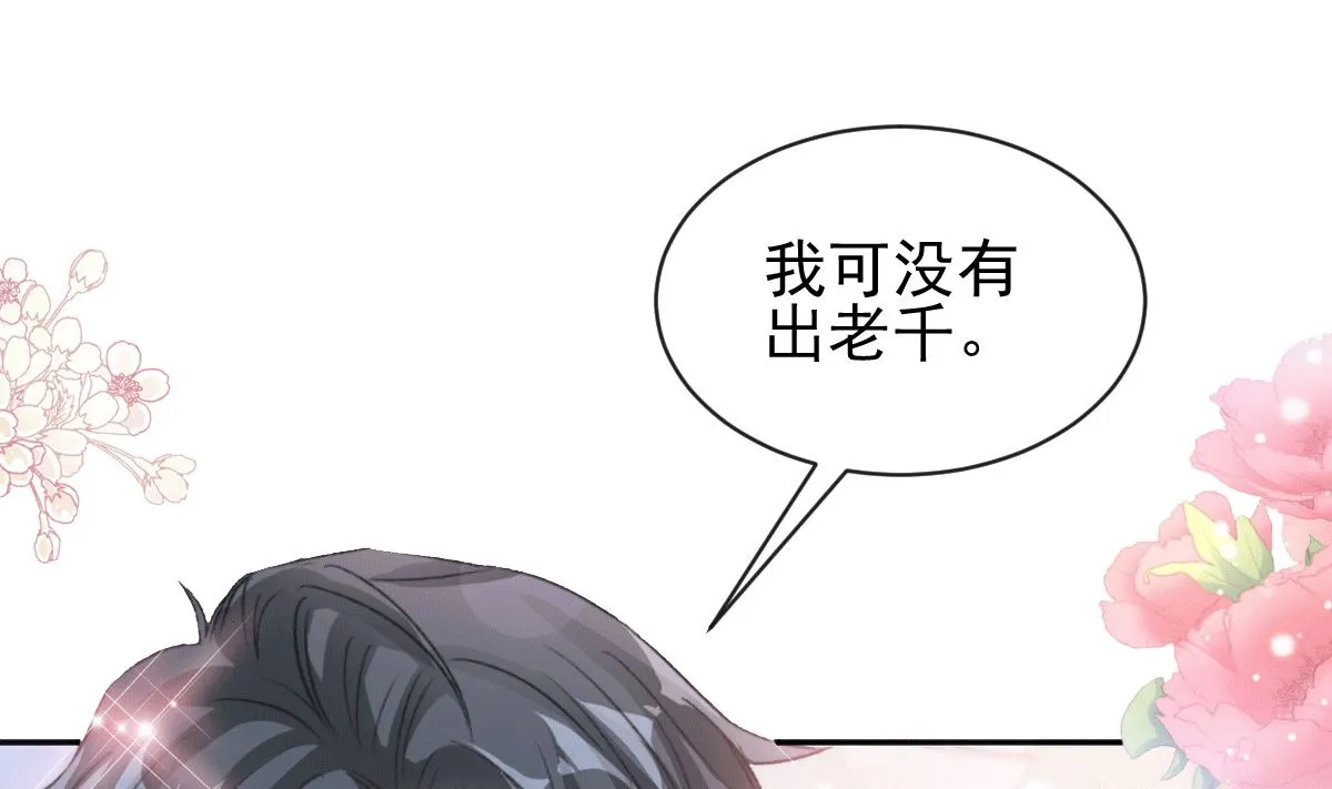 第276话 女王的赌局 第109页