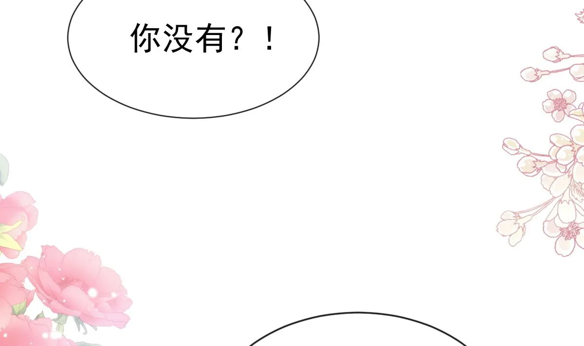 第276话 女王的赌局 第112页