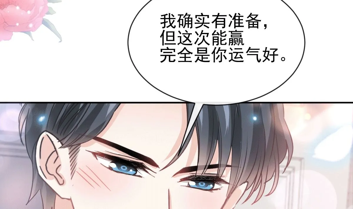 第276话 女王的赌局 第113页