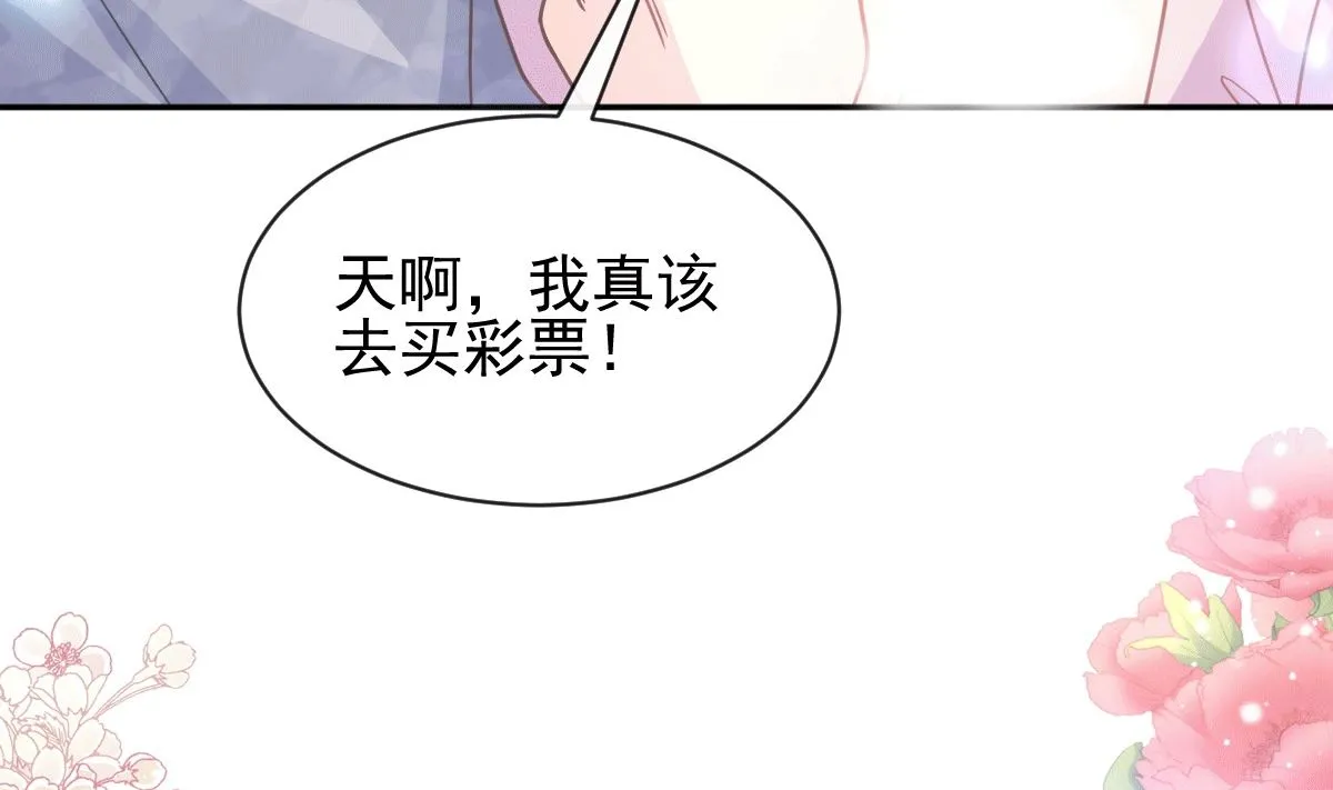 第276话 女王的赌局 第116页