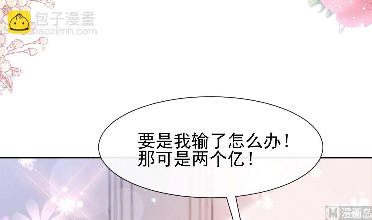 第276话 女王的赌局 第117页