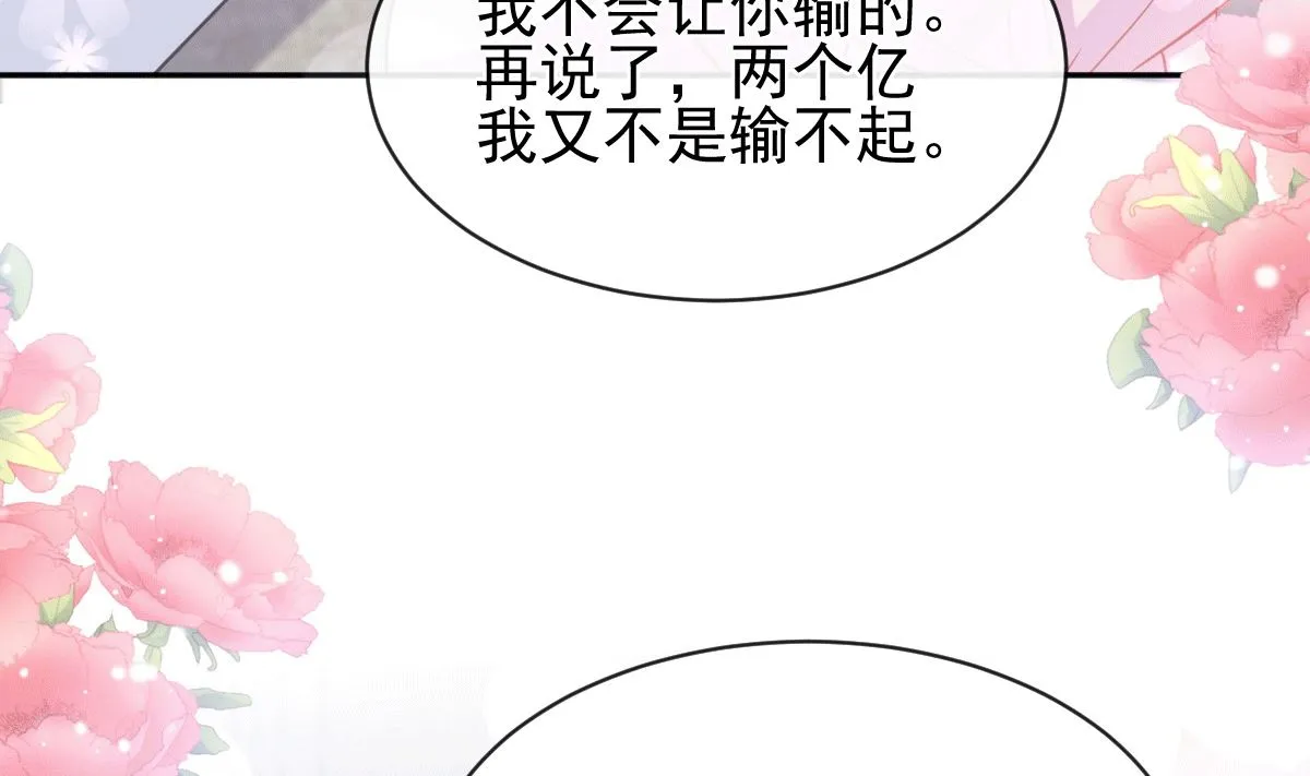 第276话 女王的赌局 第121页