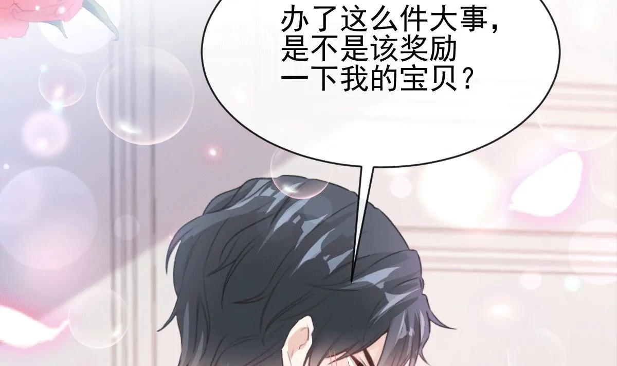 第276话 女王的赌局 第122页