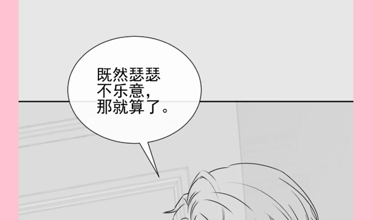 第276话 女王的赌局 第128页