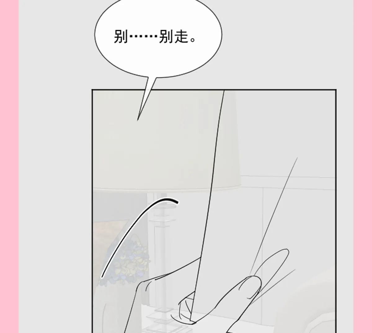 第276话 女王的赌局 第131页