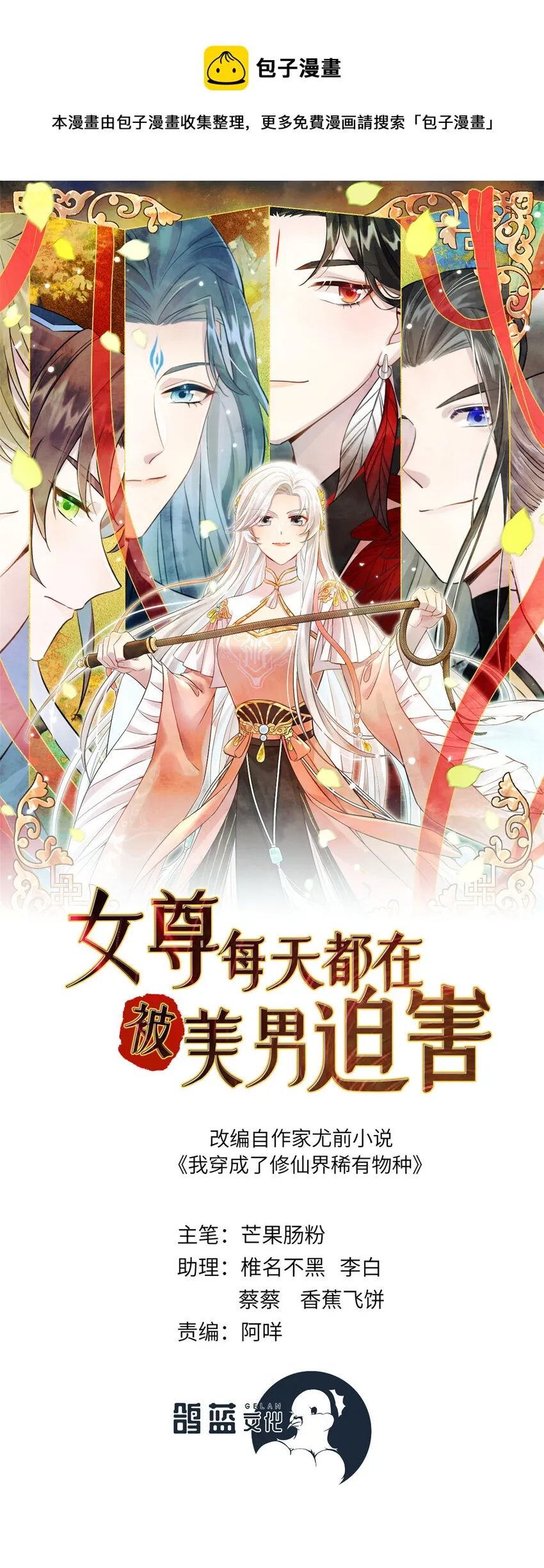 34 验证天女身份 第1页