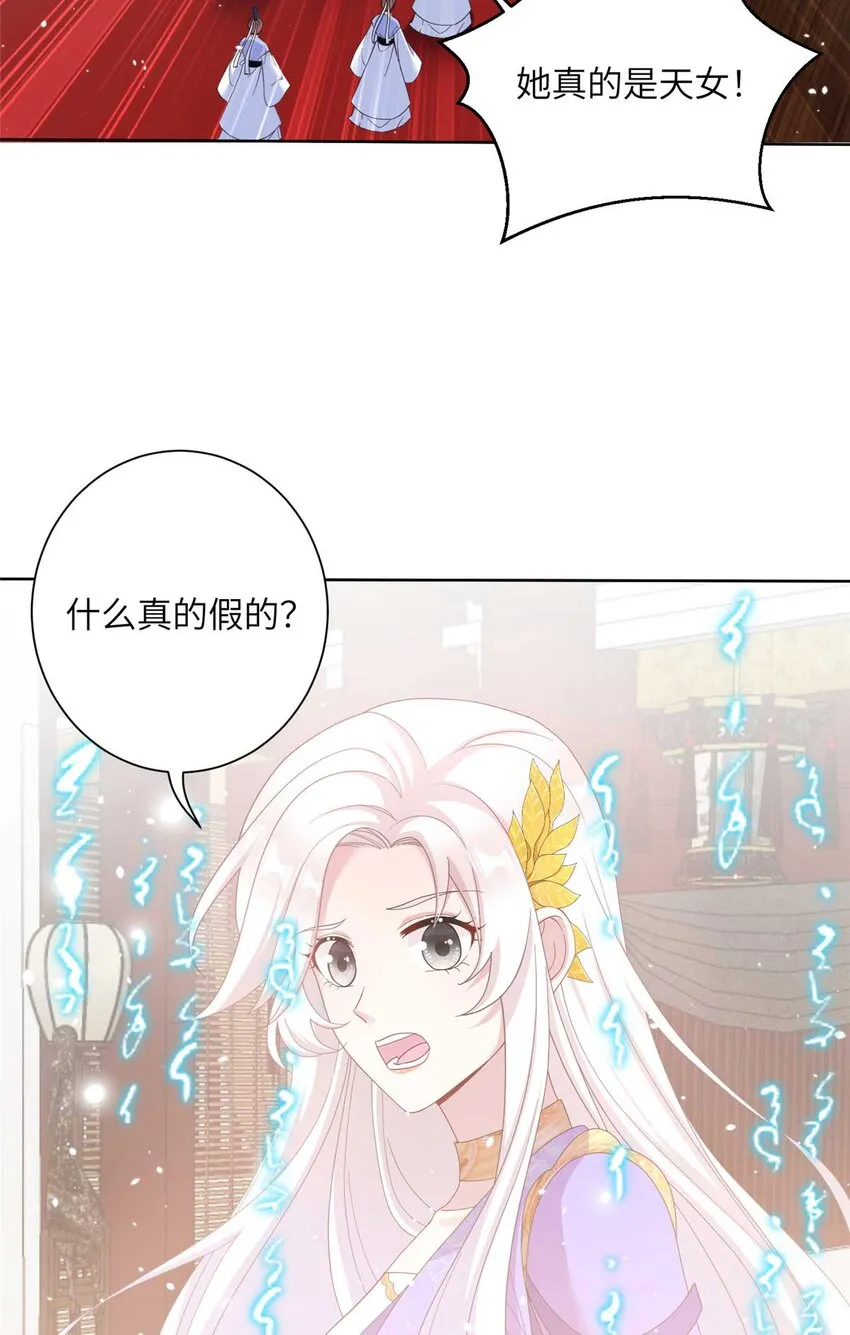 34 验证天女身份 第3页