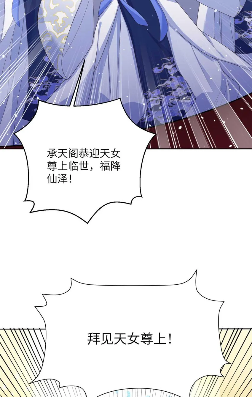 34 验证天女身份 第8页