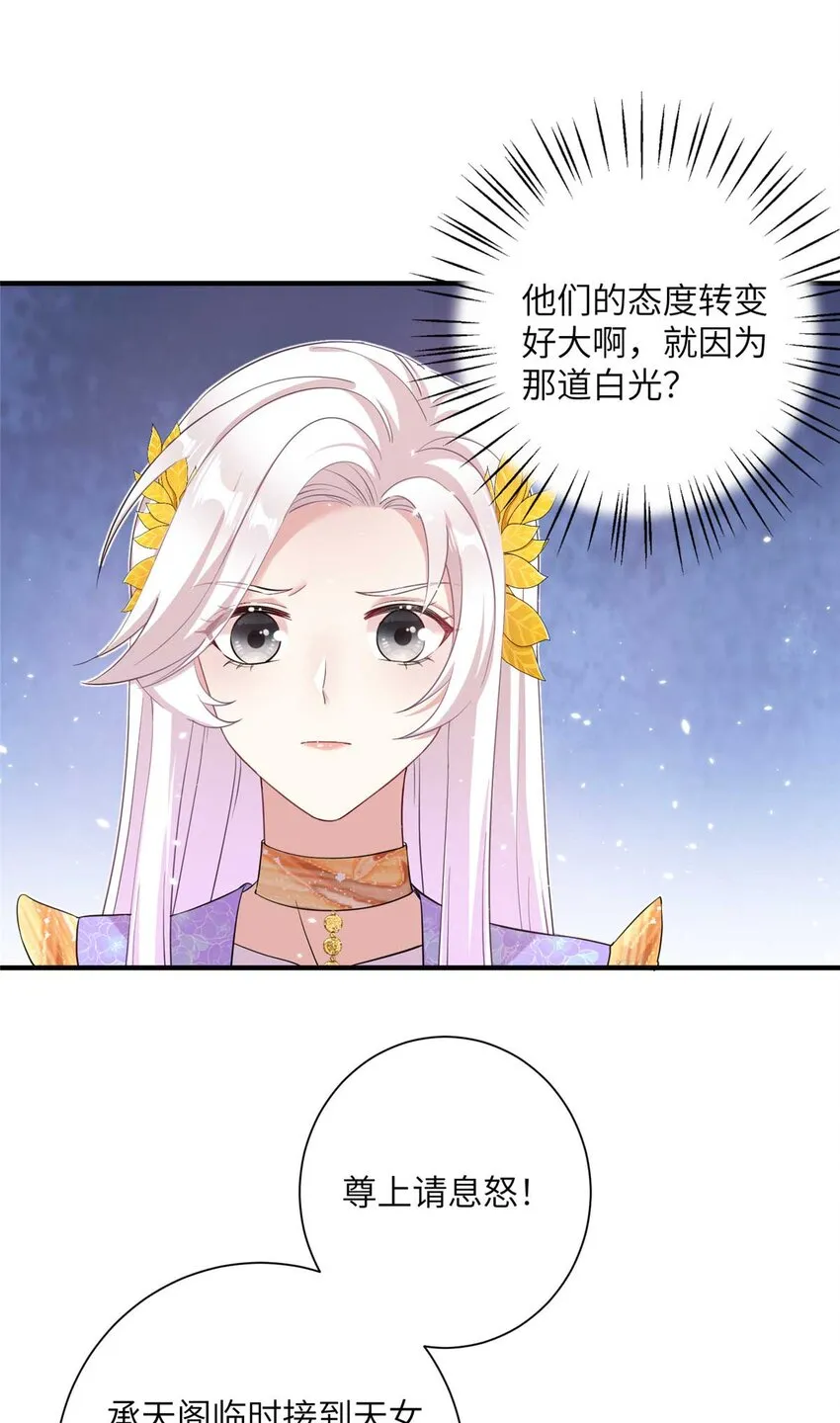 34 验证天女身份 第10页