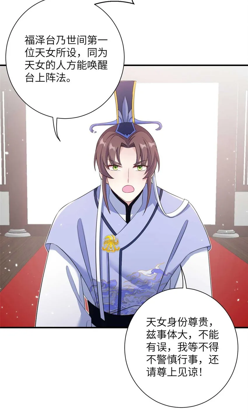 34 验证天女身份 第13页