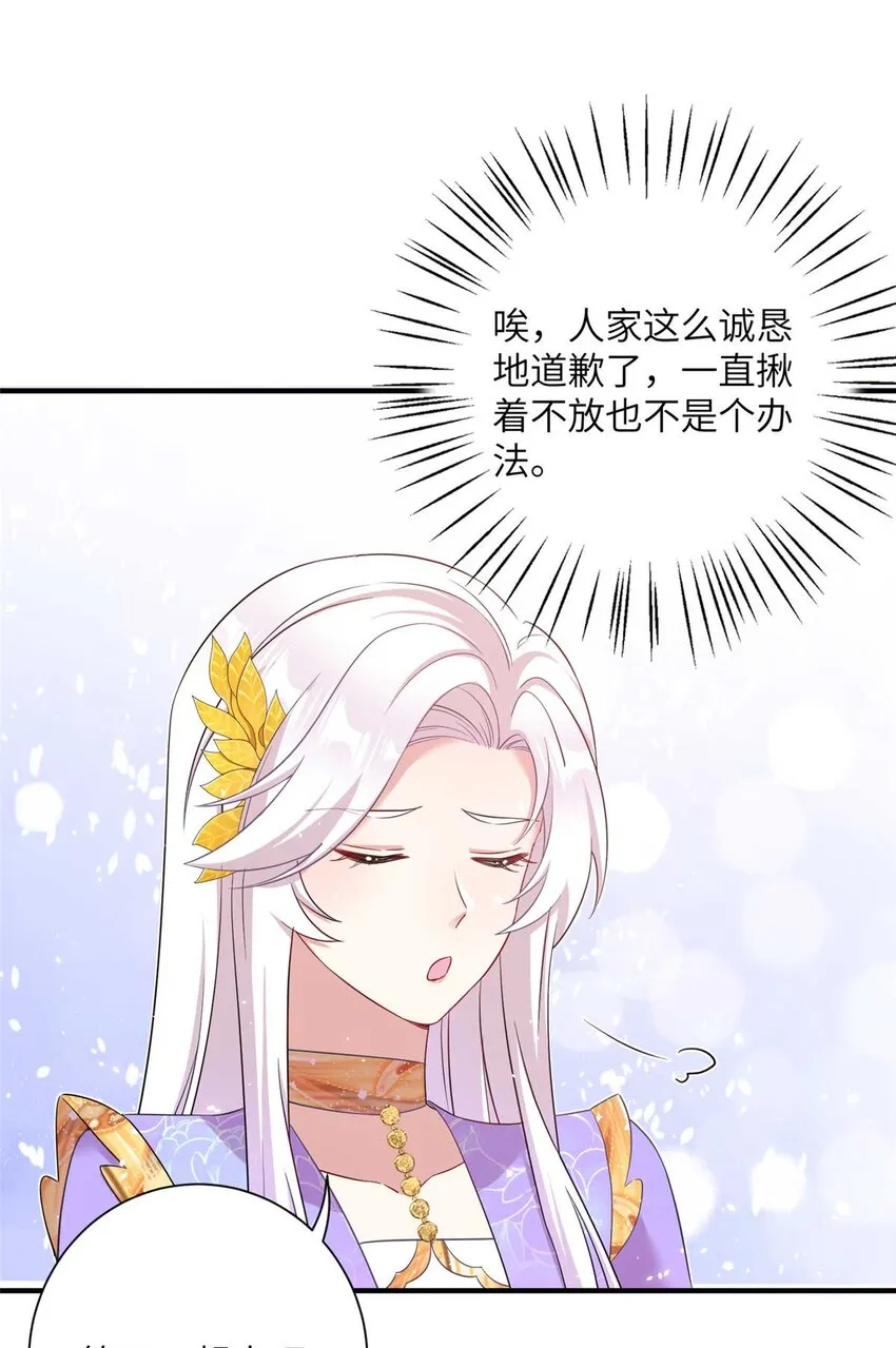 34 验证天女身份 第18页