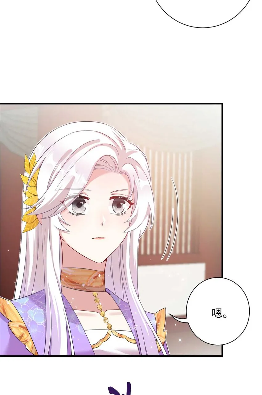 34 验证天女身份 第21页
