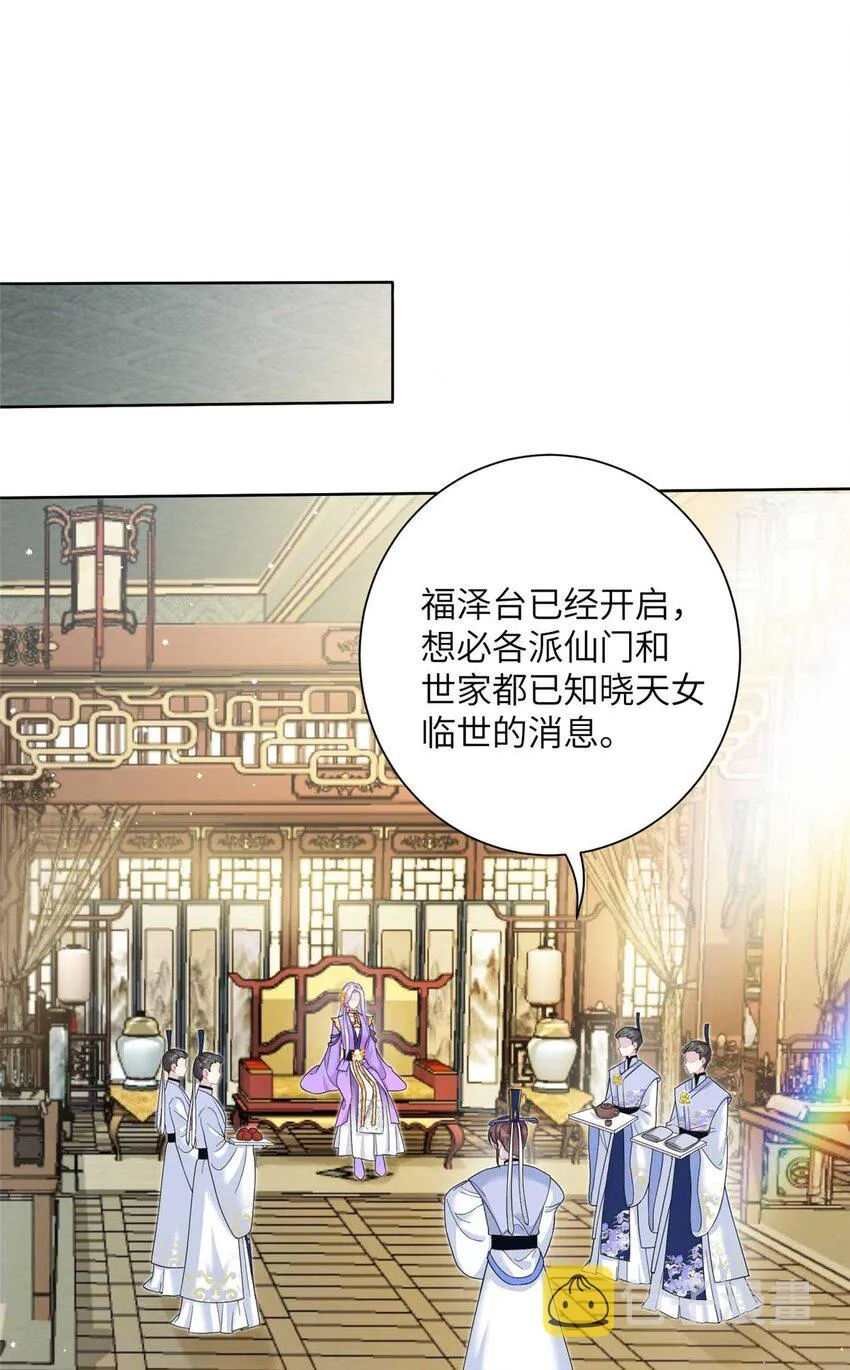 34 验证天女身份 第26页
