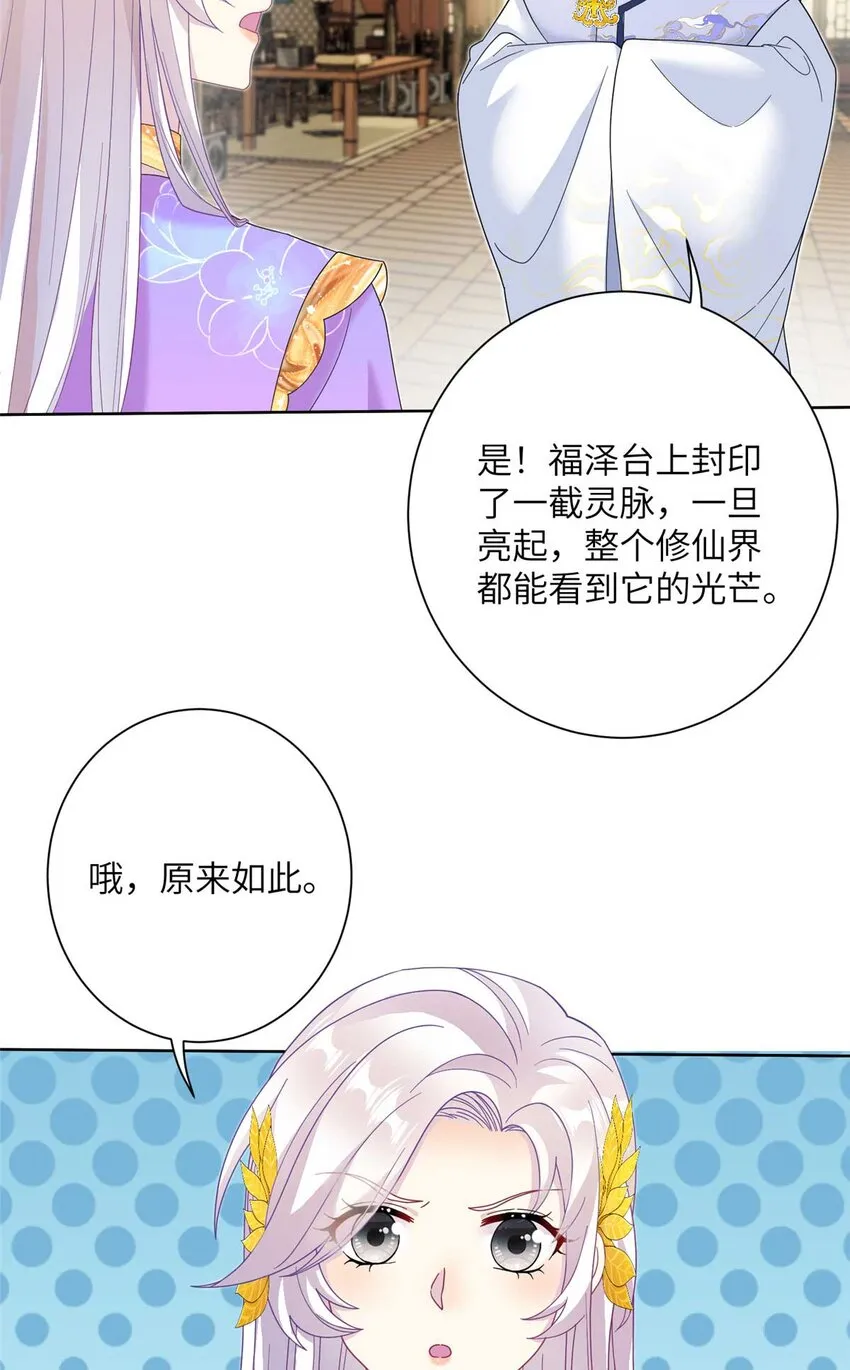 34 验证天女身份 第28页
