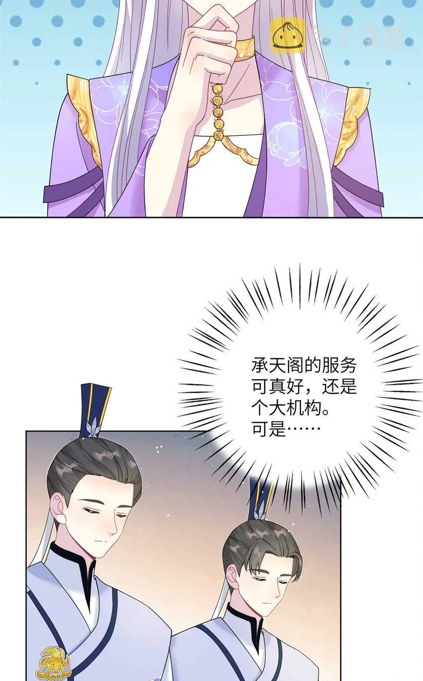 34 验证天女身份 第29页