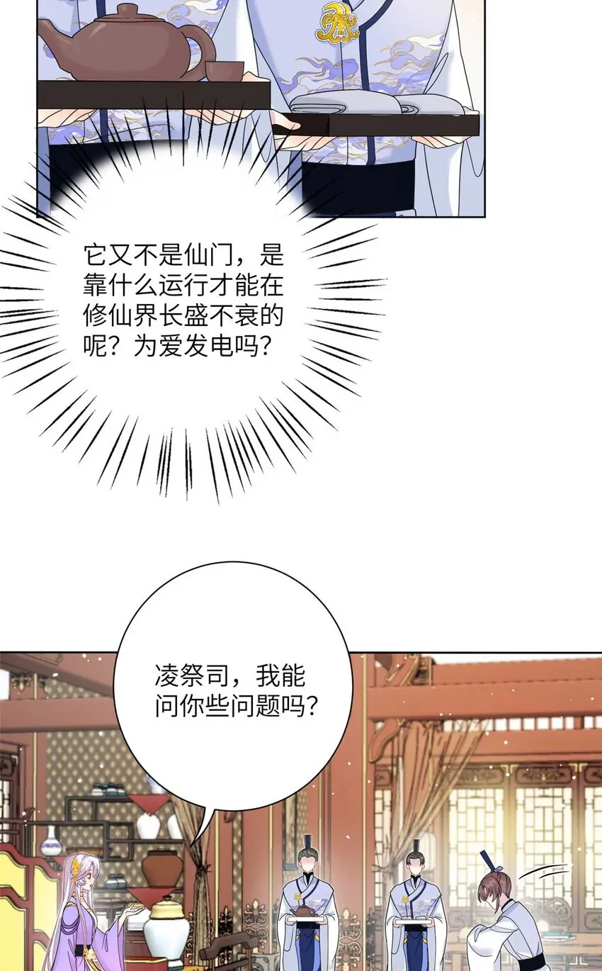 34 验证天女身份 第30页