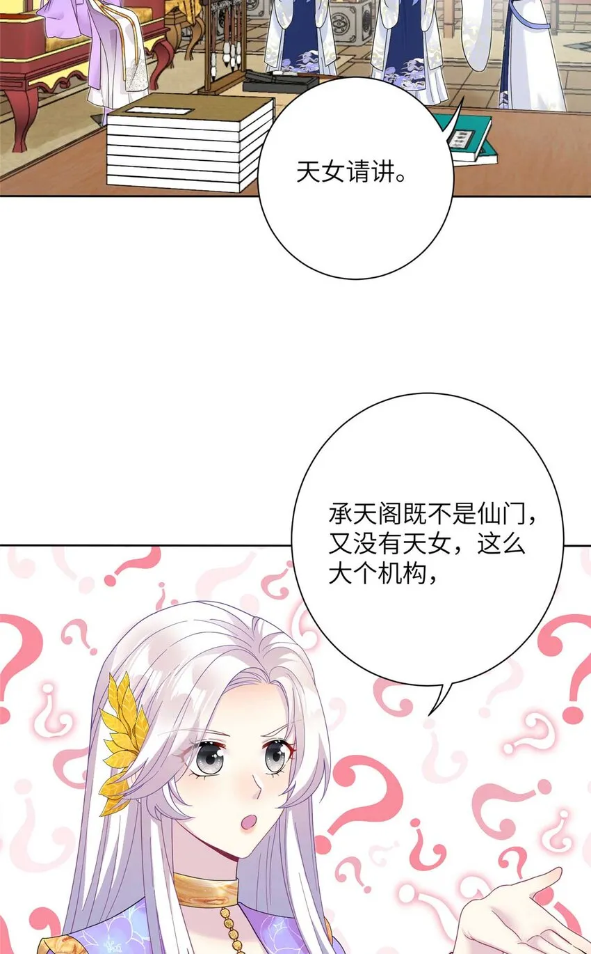 34 验证天女身份 第31页