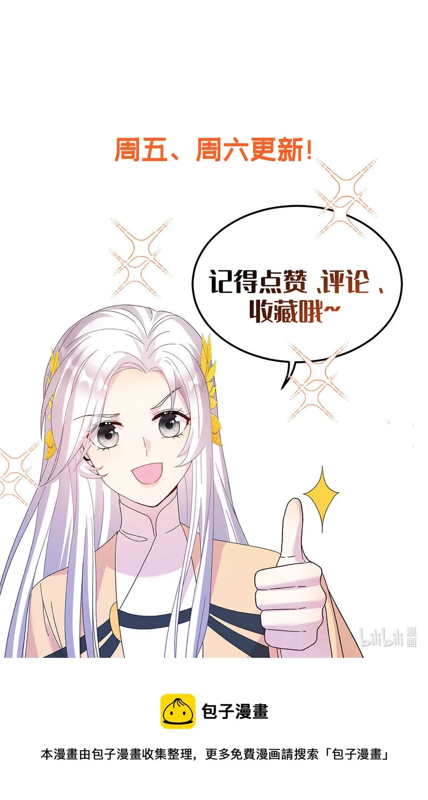 34 验证天女身份 第33页