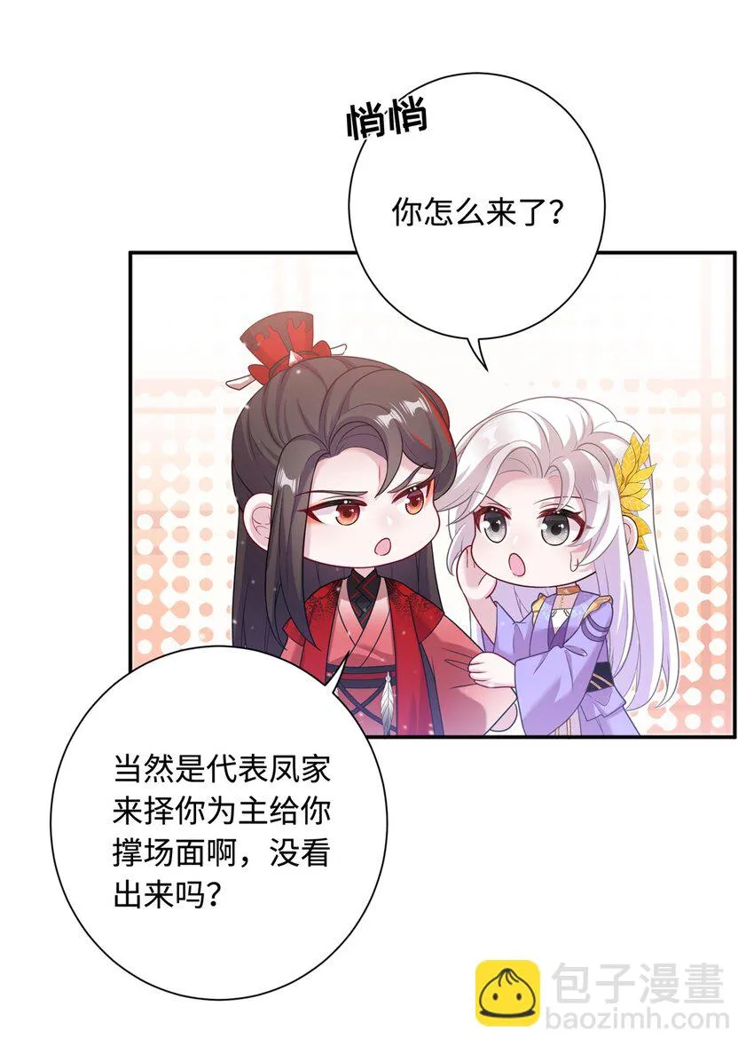 44 开始立契吧！ 第10页
