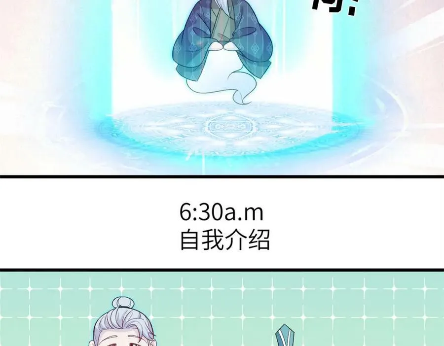 79 傻瓜，你不要这么好 第74页