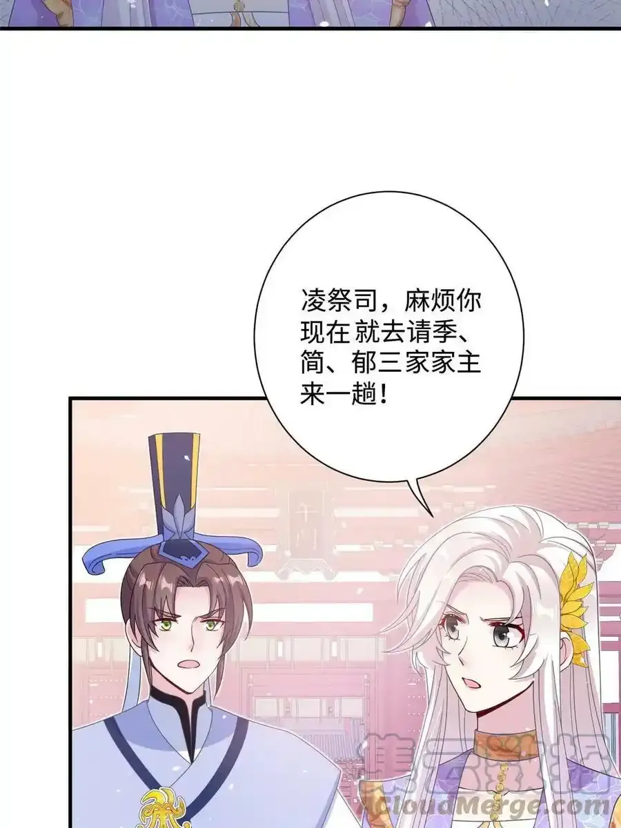 40 好聚好散 第13页