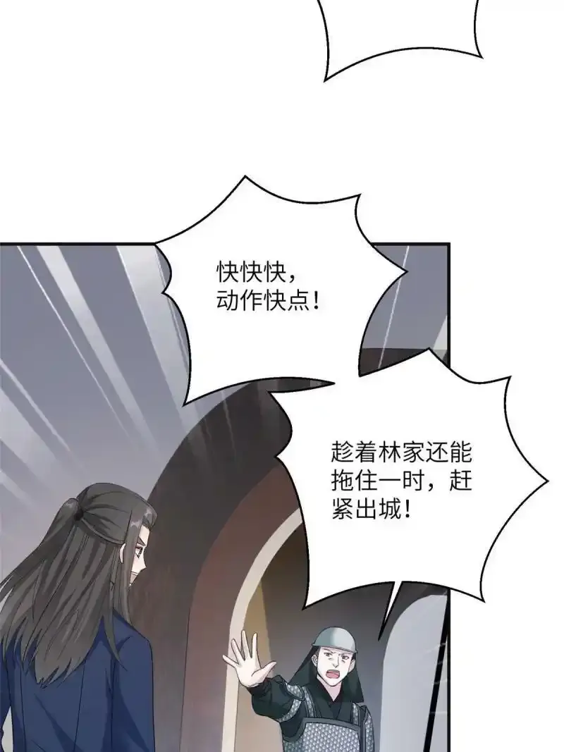 29 尚阳城的妖兽 第19页