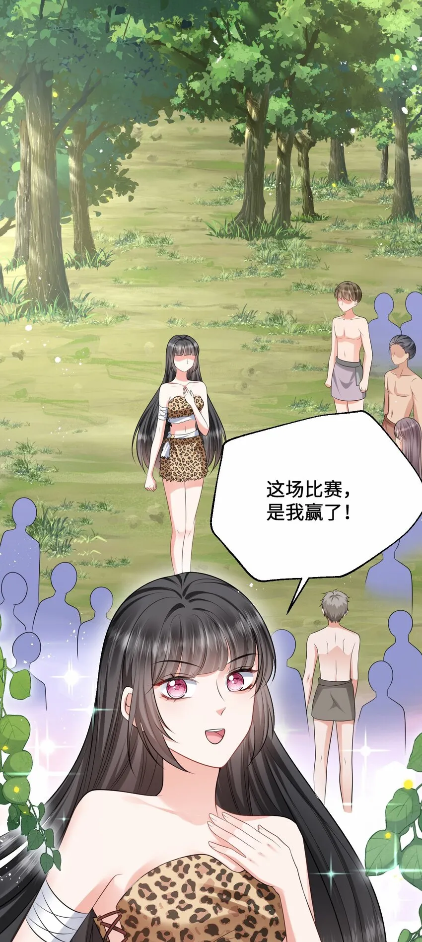 13 防不胜防的陷阱 第1页