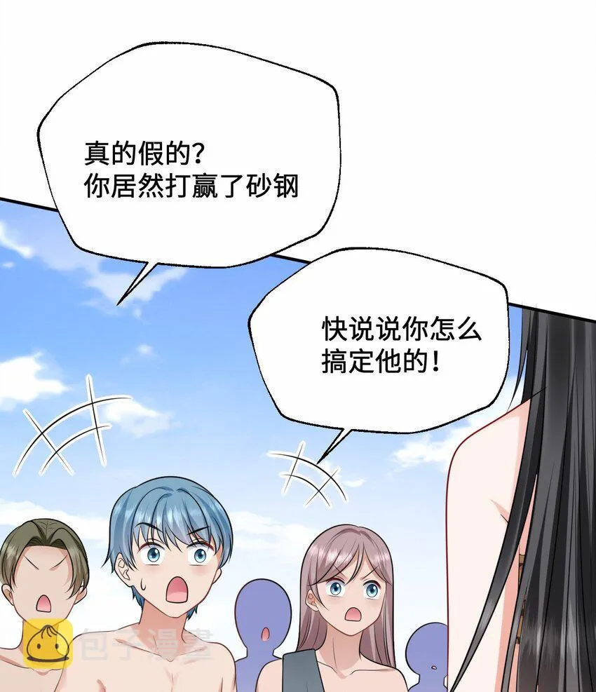13 防不胜防的陷阱 第3页