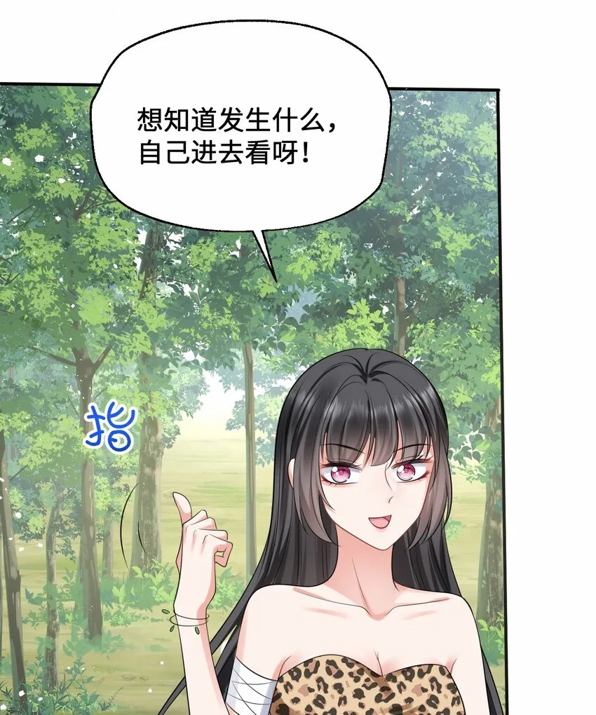 13 防不胜防的陷阱 第6页