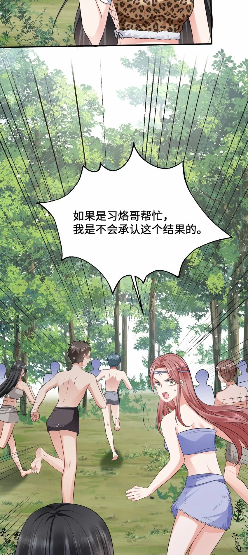 13 防不胜防的陷阱 第7页