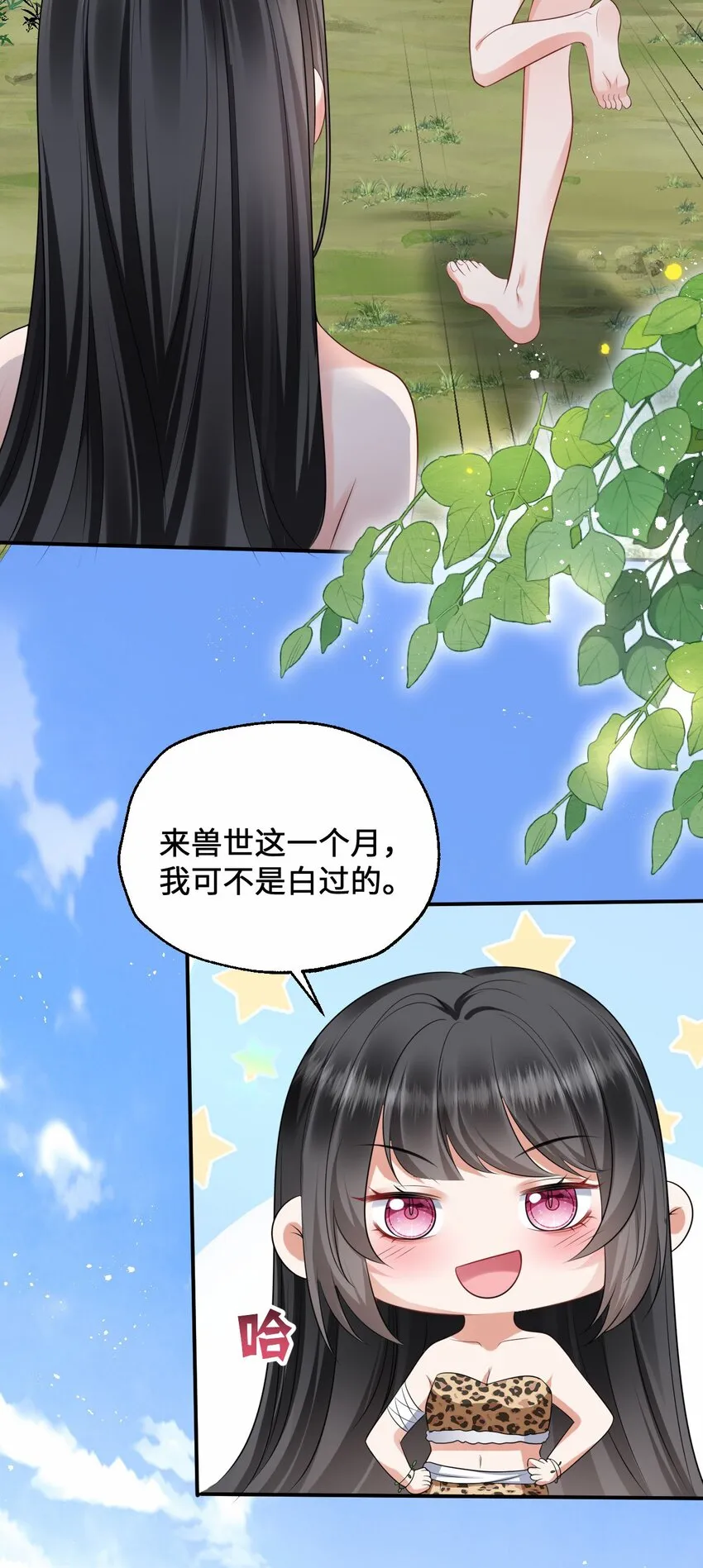 13 防不胜防的陷阱 第8页