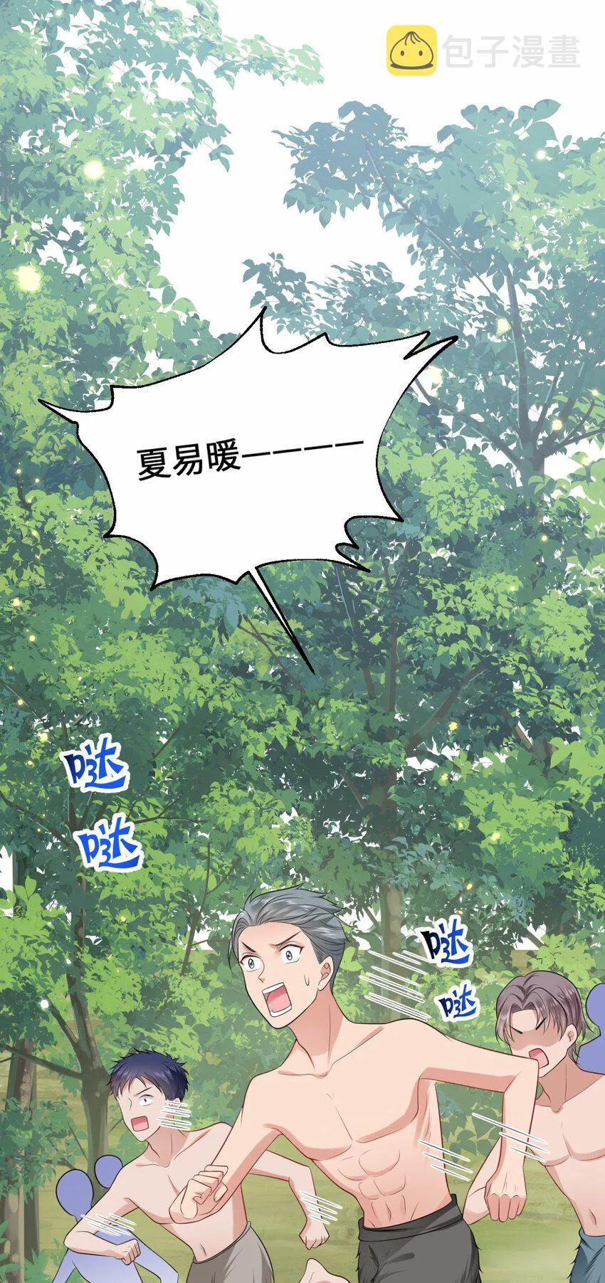 13 防不胜防的陷阱 第11页