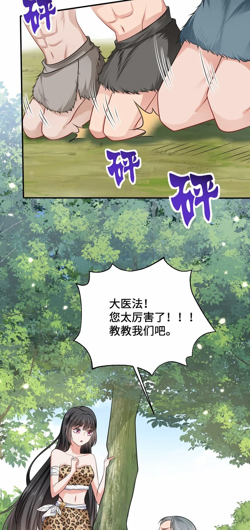 13 防不胜防的陷阱 第13页