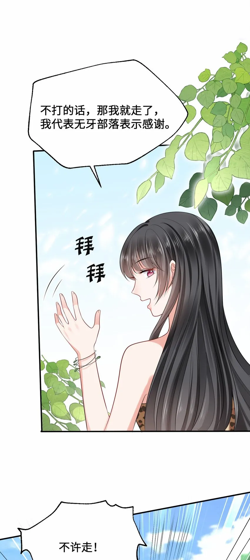 13 防不胜防的陷阱 第18页