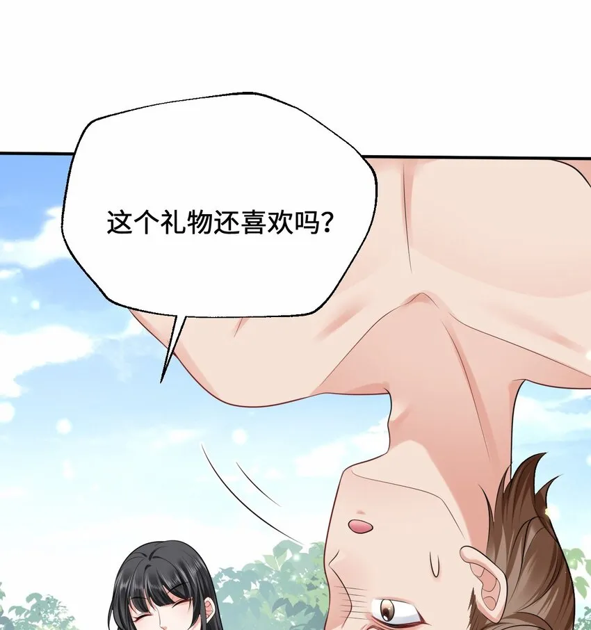 13 防不胜防的陷阱 第22页