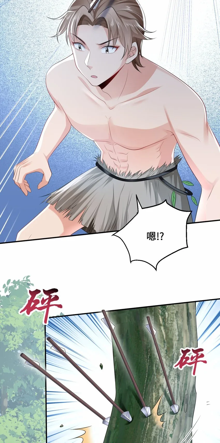 13 防不胜防的陷阱 第27页