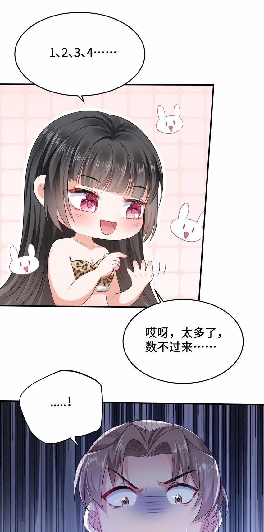 13 防不胜防的陷阱 第30页