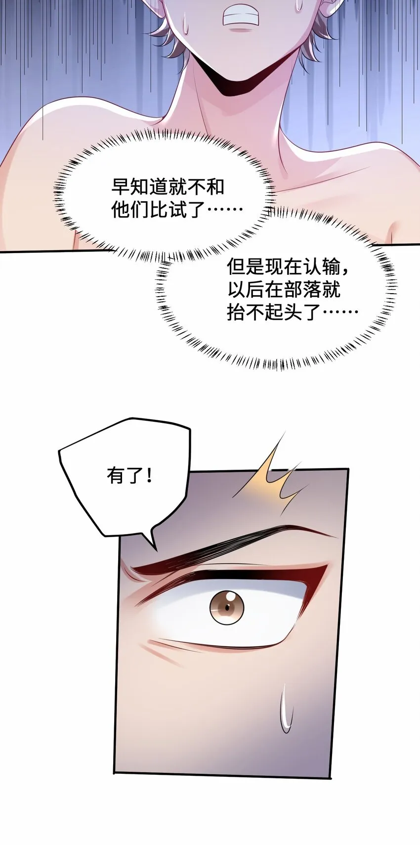 13 防不胜防的陷阱 第31页